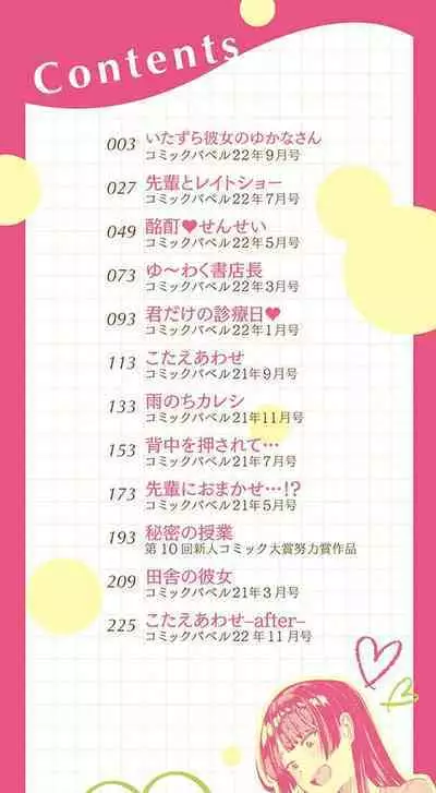 Amaete... Ii yo - You can count on me.