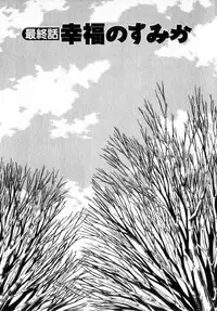 [Tamaki Nozomu] Ikiwo Hisomete Daite 2