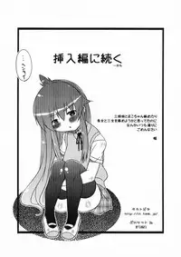 [Takatobiya] Baka Yarou (Minami-ke)