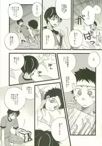 Twilight Prestissimo