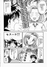 [ToWeR] Ane ni wa Zettai Kanawanai