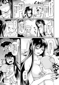 [Tsukitokage] Suki tte Itteru jan - I said I love you. [Digital]