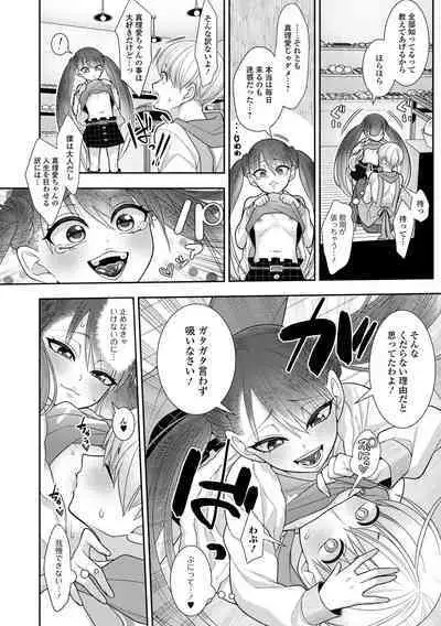 Digital Puni Pedo! Vol. 30