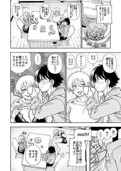 [Kensoh Ogawa (Fukudahda)] Honey Blonde ~Margaret~ [Digital]