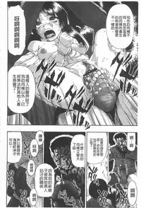 [Oyster] Mesubuta Kuragari Nikukai [Chinese]