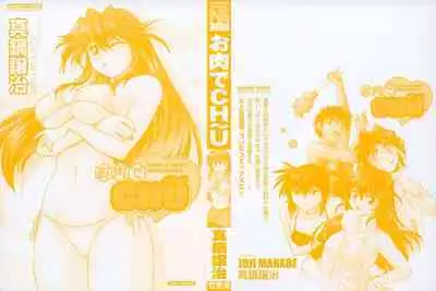 Oniku de CHU - Meat & Meet Paradise