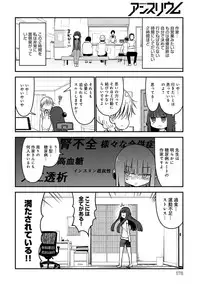 COMIC Anthurium 2017-09 [Digital]