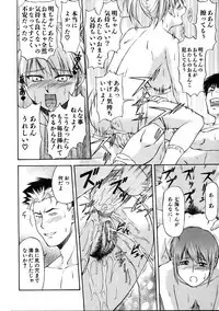 [Nagare Ippon] Offside Girl