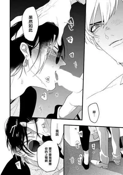 Mazu no Hoshikuzu | 魔都的星尘 act.1-2