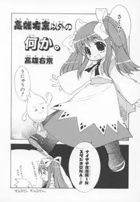 [Anthology] ~Ukagaka~ Nini Radio Comic Anthology