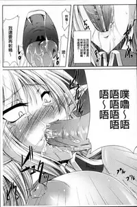 [Kanten] Nyuujoku no Senki [Chinese]