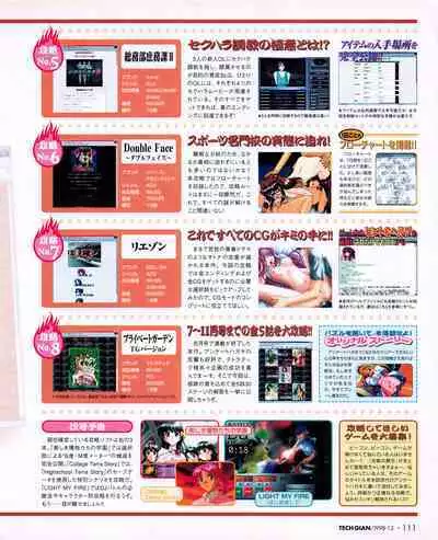 Tech Gian 026 (December 1998)