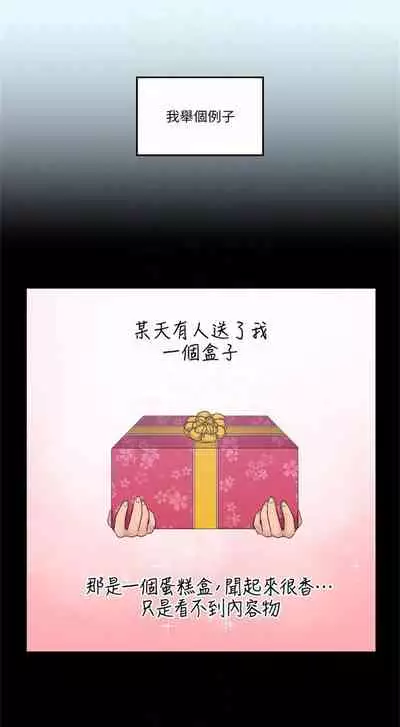 [F-set & 碩知] 親愛的大叔 1-50 官方中文（完结）