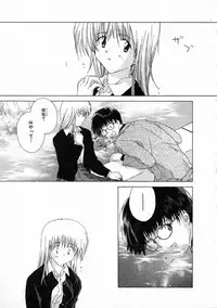 [Natsumikan] Toumei na Tori