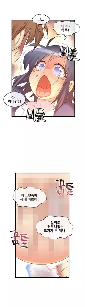 Master in My Dreams Ch.90-121