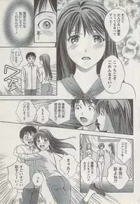 Monthly Vitaman 2008-03