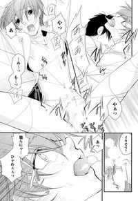 [Narcisse Noir] Goshujin-sama Choukyou Keikaku