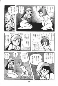 iyahaya nantomo vol 2