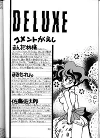 [Ja-ja Sky] Koushoku Himegimi (Irresponsible Captain Tylor)