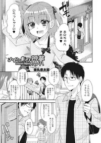 [Anthology] U-148 cm. [Digital]