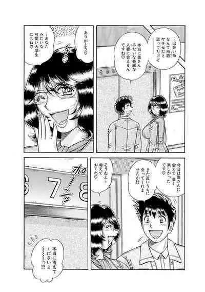 義母×義姉×義妹★5人でエッチな生活～い・い・コ・ト～