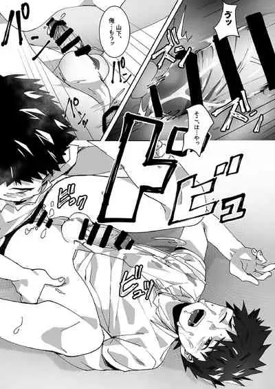 [Bttn] Tomodachi Route