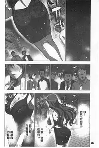 [Aoi Shou] Nandomo Icchau Zecchou Esthet | 幾次都洩出來的絕頂指油壓 [Chinese]