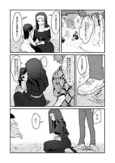 Sono Hi, Kami wa Inakatta