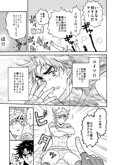 Koitsu ni dake wa Kanawanai