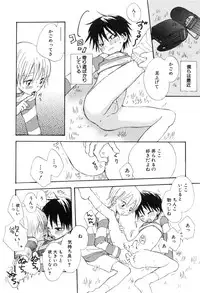 [Anthology] Shota Tama Vol. 1