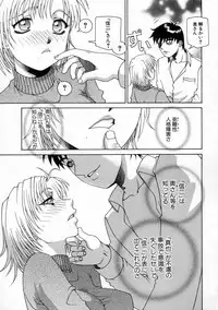 [Umeyashiki Mitsuyoshi] DOGMA 666