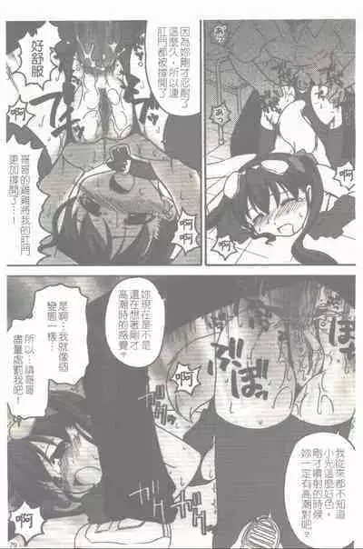 Makai Tenshi Jibril + EPISODE 2