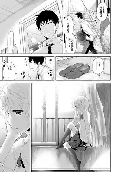 Noraneko Shoujo to no Kurashikata Ch. 1-27