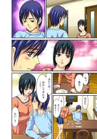 [Hiruma Kouji] Shitei Koubi Ch. 1-14 [Digital]