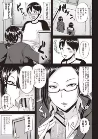 [Ozy] Iyarashi Chijo Onee-san [Digital]