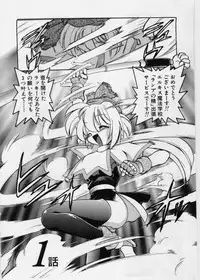 [Mitamori Tatsuya] Sarakuru 1