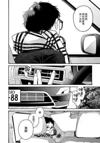 坏男人特集 01-05 完结 Chinese [拾荒者汉化组]