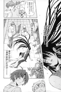 [Akagi Shinden] Ayakashi Awawa