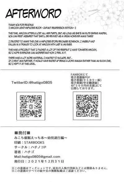 Mikochi Lewd Hypnosis Book