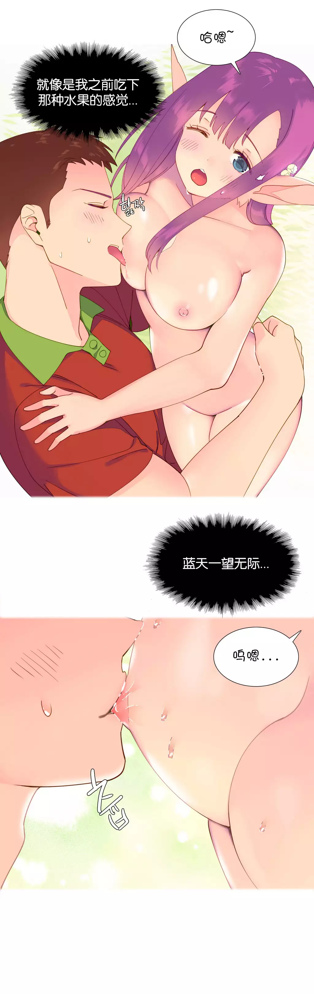 我统治的世界 Ch.1-16