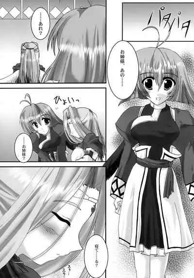 (CR32) [A' (bebe)] Yume Shi Kanata (Utawarerumono)