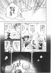 [Suzuki Mira] Romance