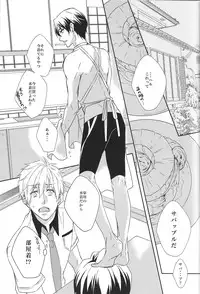 (C85) [Gentei Mikan (Moza)] Kamitsuki Kei Shoukougun (Free!)