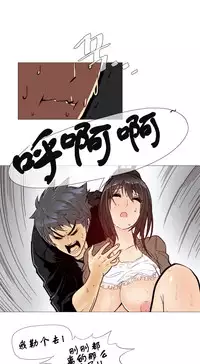 HouseHold Affairs 【卞赤鲤个人汉化】1~33话（持续更新中）