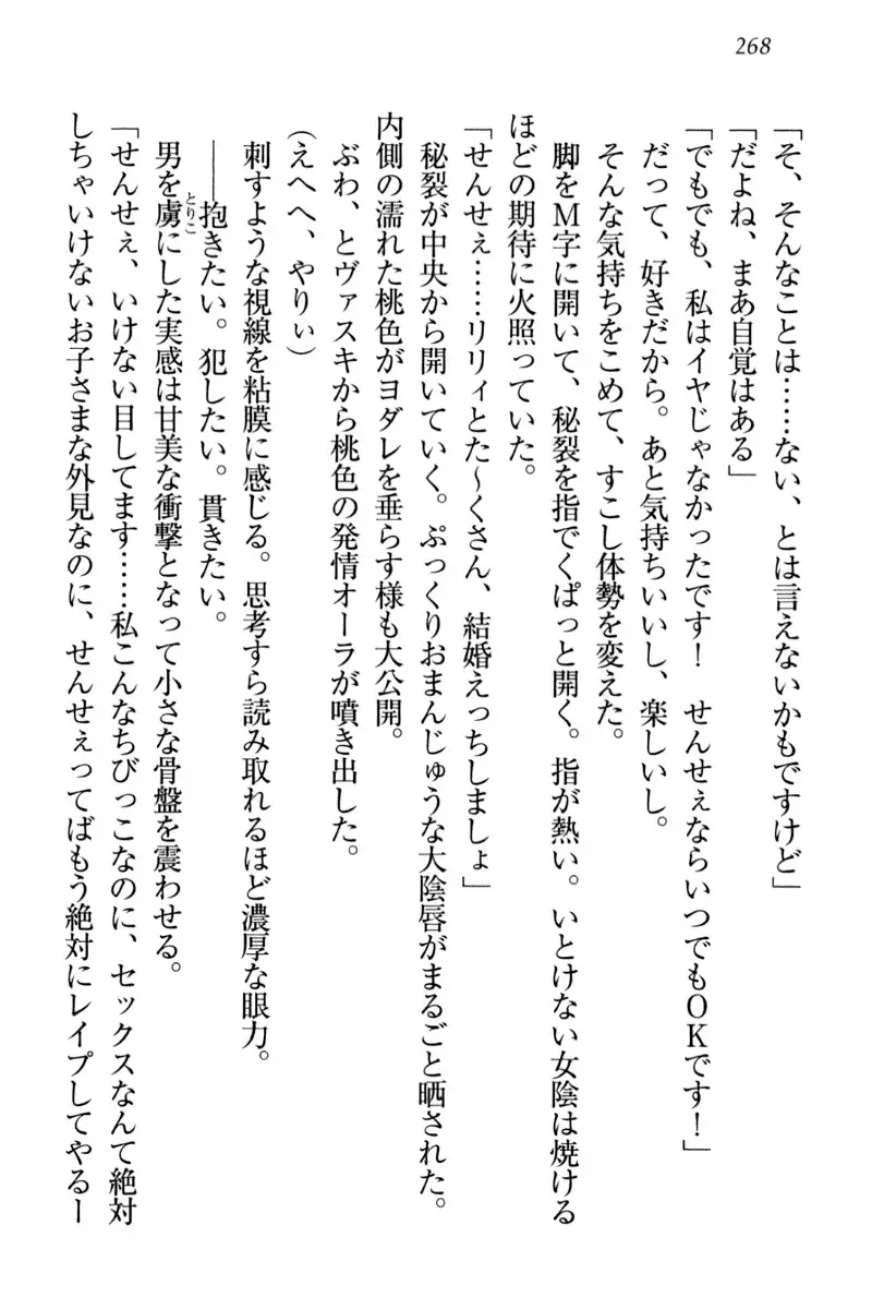 竜王の汚れ仕事!