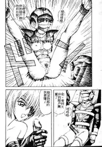 [Arai Kaikan] Utaou Ai no Uta wo Kanadeyou Ai no Melody [Chinese]