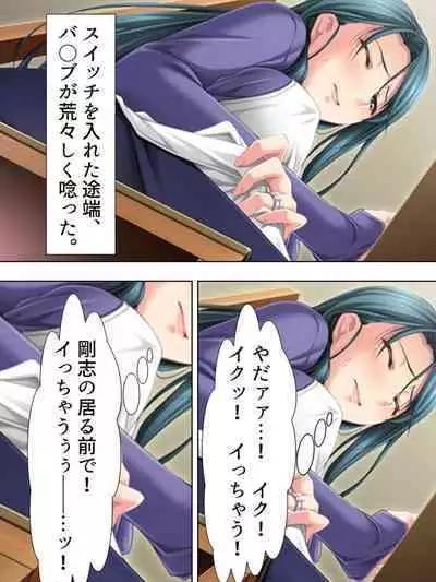 Tomodachi no Obasan ga Onanie-chuu! Omowazu Odoshite Namasounyuu! Soushuuhen