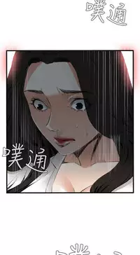 Take a Peek 偷窥 Ch.39~52 [Chinese]中文