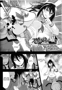 [chaccu] Sukeban Youko Ch. 1-2 [English] {Guestoid} [Complete]