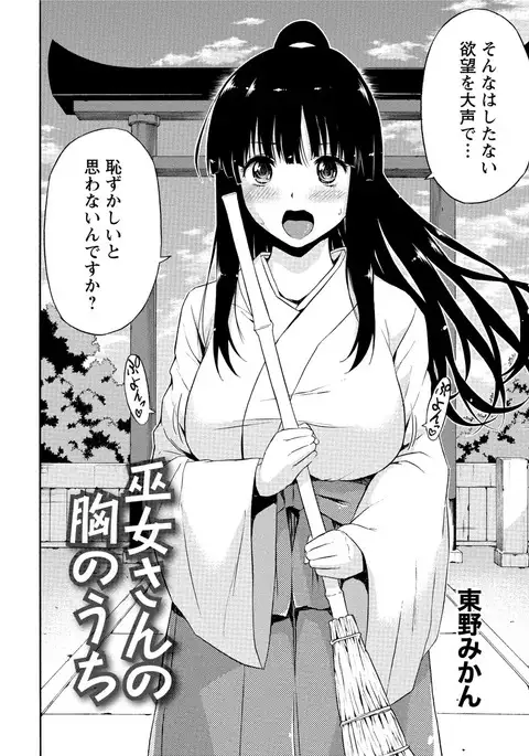 Paikano! Pururun Paimusu Paradise